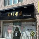 슬네일 | [포항 죽도동] 포항네일샵 추천 티티네일, 꼼꼼한 시술프리미엄 케어 솔직후기