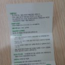 옵티마자양미소약국