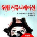 한스커뮤니케이션