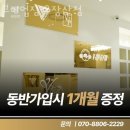 브이업짐 우장산점 이미지