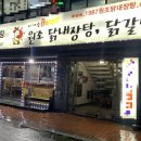 서부내장탕 이미지