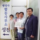 행정사 합동사무소 성진 이미지