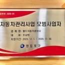 모범자동차정비