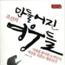 유쾌한 상상1 이미지