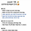 삼우떡사랑