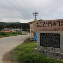 영산2리 이미지