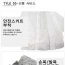 수선전문 이미지