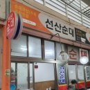 선산시장 화장실 이미지