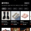 29CM 풋웨어 클리어런스 최대 80% 할인 이미지