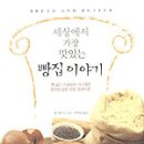 빵집이야기 티스토리