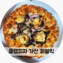 베스트퍼블릭 | 가산디지털단지역 맛집 피자 클랩피자 가산 퍼블릭 포장 후기