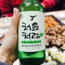 뚱띵이삼겹살