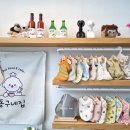 동구네집 이미지