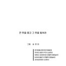 소소박