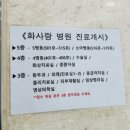 화사랑병원 이미지