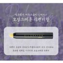 네일크레용 | [다이아미] 뷰핸 비건 네일 오일크레용 도착후기