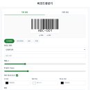 바코드 - 전주시 완산구 전주객사4길 19 | 바코드