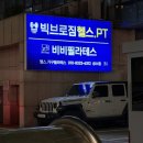 더숲필라테스 | 서울숲 필라테스 비비필라테스 성수점 다이어트 후기