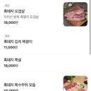 먹보흑돼지