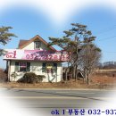 초지강화공인중개사사무소 이미지