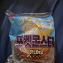 편의점 빵 삼립 포켓몬빵 30주년 망나뇽의 치즈머핀^^ 이미지