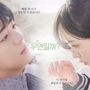 우연 - 서초구 서초대로74길 45 | 우연