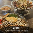 오사카야끼 | 강남 오코노미야키 맛집: 금테판 강남점 방문후기🍝(ft 오사카야끼소바)