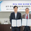 한국재활용센타 서울일보