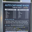 오토카플러스 | 순천 손세차장 오토카 플러스 왁스패키지