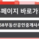 시영공인중개사사무소 이미지