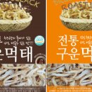 먹태집 - 유성구 전민로70번길 48 | 먹태집