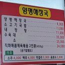 양평해장국 성대점 이미지