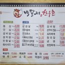 박달재식당 네이버블로그