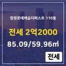 창원롯데캐슬공인중개사사무소 이미지