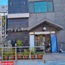 아방궁 노래연습장 이미지