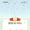 야호세탁소 이미지