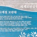 모란세계여행 이미지