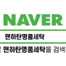 인원세탁소 이미지