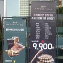 원더빠리 이미지
