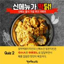 초성떡볶이