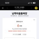 남쪽마을돌짜장