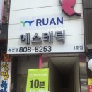 루안에스테틱 | 서면 피부관리실 :: 루안에스테틱 후기
