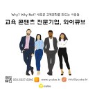 (주)와이큐브