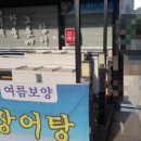 별암유성횟집 이미지