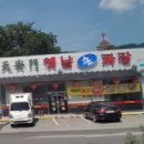 천안문손짜장 이미지