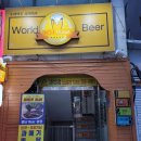 별난비어 이미지