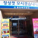 중앙해수랜드 이미지