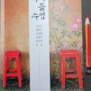 전복적 책읽기
