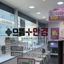으뜸아이안경 | 가성비 대만족했던 ‘으뜸안경’ 안경가게 내돈내산 후기 (시력검사/가격정보) 👓✨