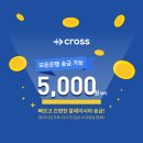 한 -＞ 말레이 송금, 최저 5,000원의 수수료에 익일 송금완료! 이미지